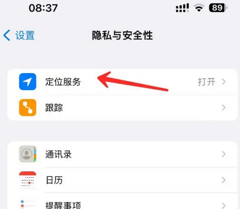 庆城苹果客服中心分享iPhone 输入“发现石油”触发定位 