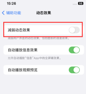 庆城苹果售后维修点分享苹果iPhone如何隐藏dock栏 