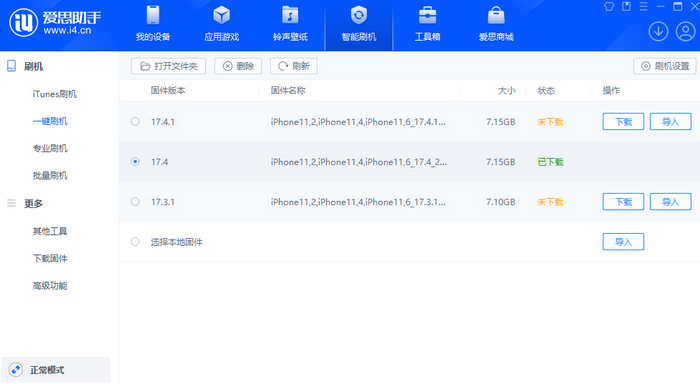 庆城苹果12维修站分享为什么推荐iPhone12用户升级iOS17.4