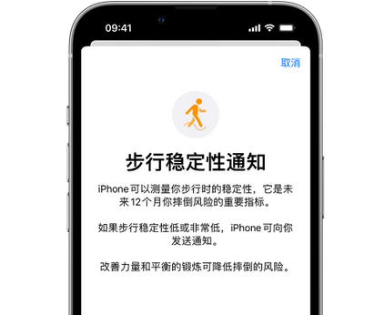 庆城iPhone手机维修如何在iPhone开启'步行稳定性通知' 