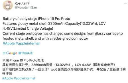 庆城苹果16pro维修分享iPhone 16Pro电池容量怎么样