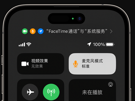 庆城苹果授权维修网点分享iPhone在通话时让你的声音更清晰 