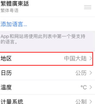 庆城苹果无线网维修店分享iPhone无线局域网无法开启怎么办