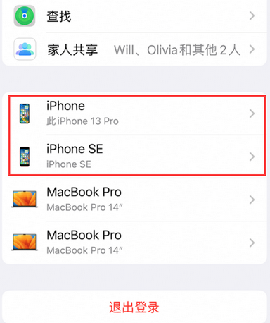 庆城苹庆城果维修网点分享iPhone如何查询序列号