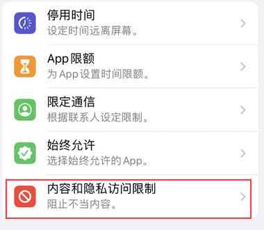 庆城appleID维修服务iPhone设置中Apple ID显示为灰色无法使用