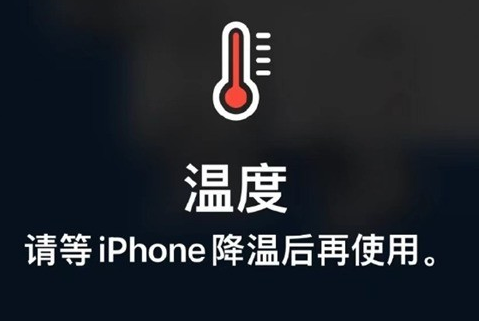 庆城苹果维修站分享iPhone手机发烫严重怎么办 