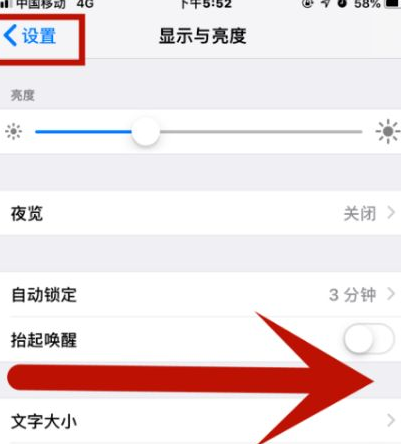 庆城苹庆城果维修网点分享iPhone快速返回上一级方法教程