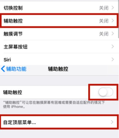 庆城苹庆城果维修网点分享iPhone快速返回上一级方法教程