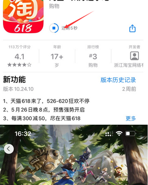 庆城苹果维修站分享如何查看App Store软件下载剩余时间 