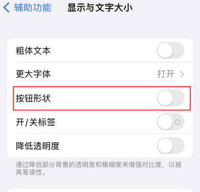 庆城苹果换屏维修分享iPhone屏幕上出现方块按钮如何隐藏