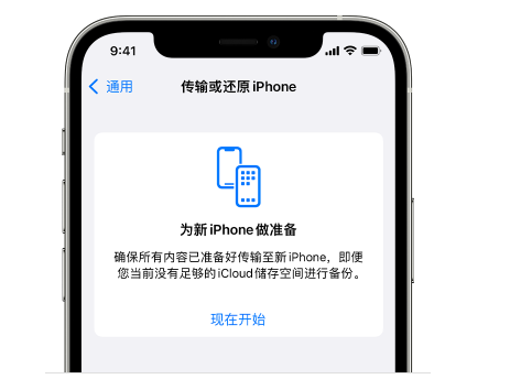 庆城苹果14维修网点分享iPhone14如何增加iCloud临时免费空间 