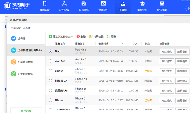 庆城苹果14维修网点分享iPhone14如何增加iCloud临时免费空间