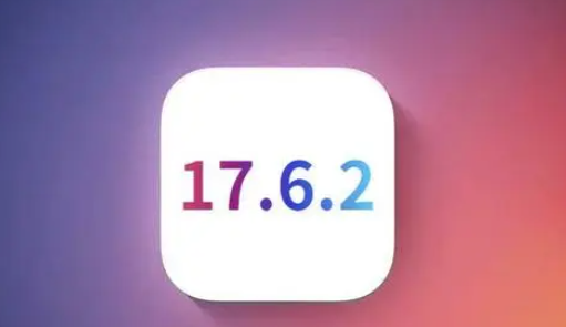 庆城苹果维修店铺分析iOS 17.6.2即将发布 