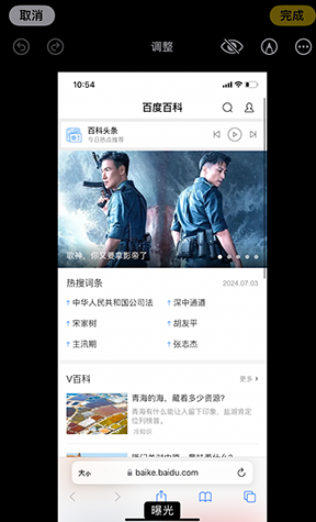 庆城iPhone维修服务分享iPhone怎么批量修图