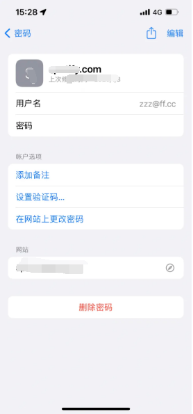 庆城苹果14服务点分享iPhone14忘记APP密码快速找回方法 