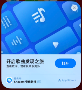 庆城苹果14维修站分享iPhone14音乐识别功能使用方法 