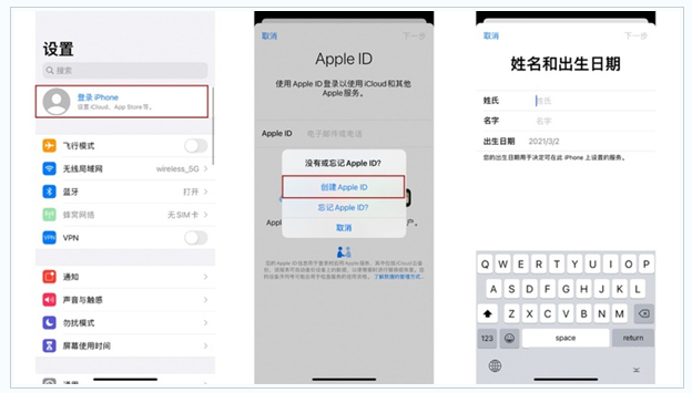 庆城苹果维修网点分享:Apple ID有什么用?新手如何注册iPhone14 ID? 