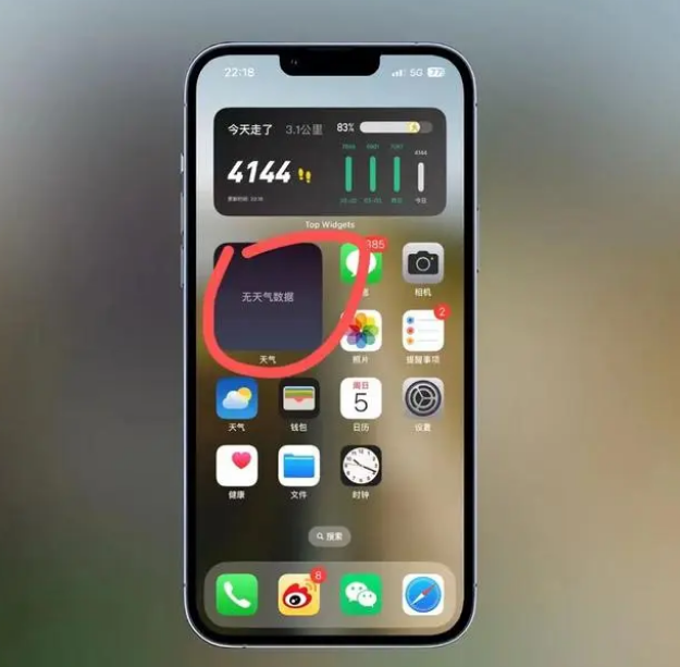 庆城苹果手机维修分享:iOS16主屏幕天气小组件无法正常工作怎么办？ 