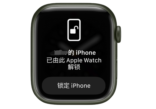 庆城苹果手机维修分享用 AppleWatch 解锁配备面容 ID 的 iPhone方法 