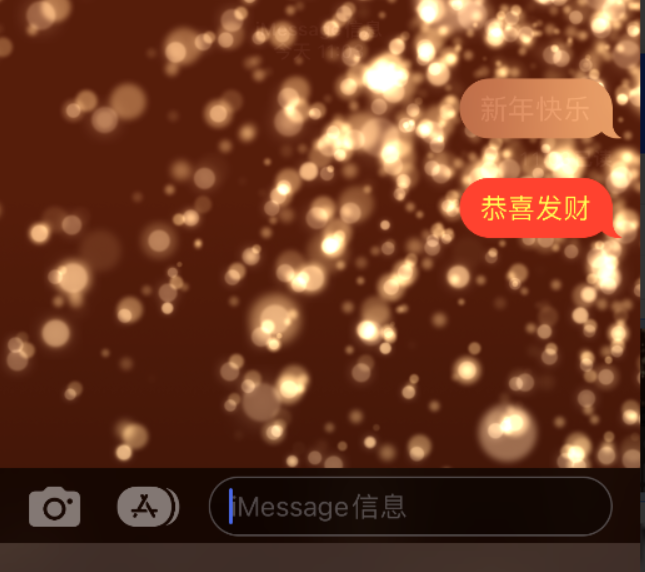 庆城苹果维修网点分享iPhone 小技巧：使用 iMessage 信息和红包功能 