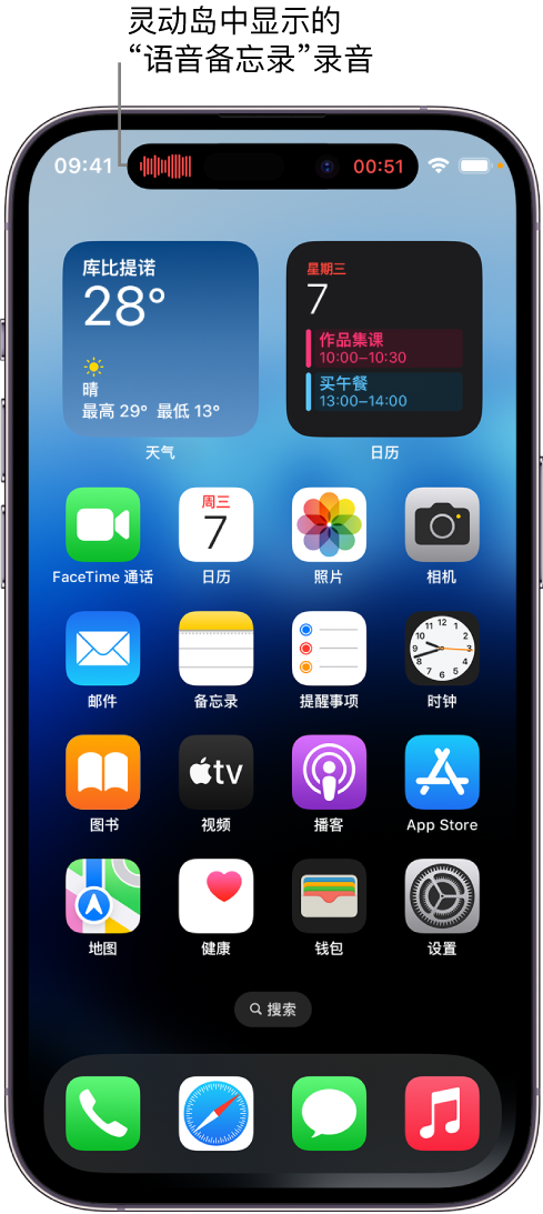 庆城苹果14维修分享在 iPhone 14 Pro 机型中查看灵动岛活动和进行操作 