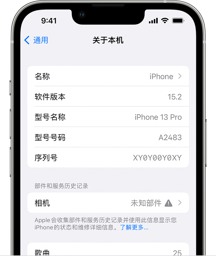 庆城苹果维修分享iPhone 出现提示相机“未知部件”是什么原因？ 