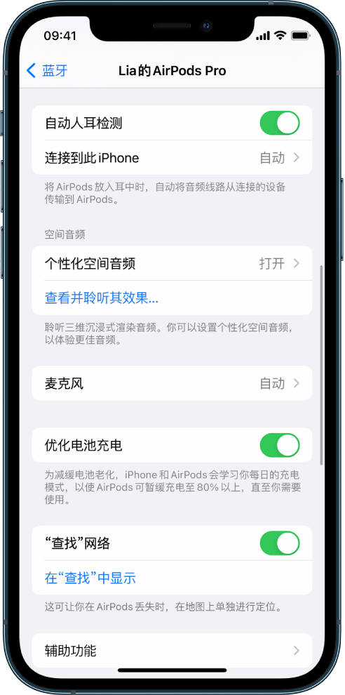 庆城苹果手机维修分享如何通过 iPhone “查找”功能定位 AirPods 