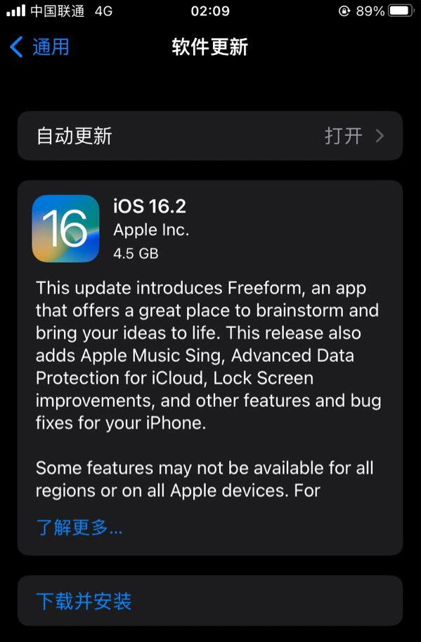 庆城苹果服务网点分享为什么说iOS 16.2 RC版非常值得更新 