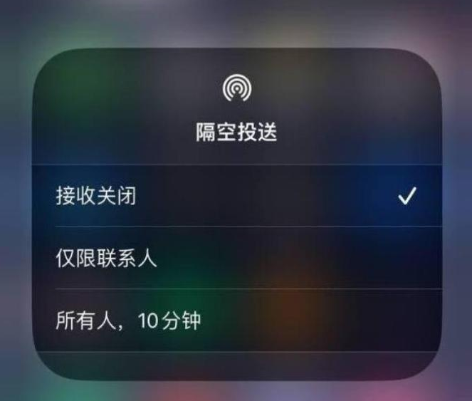 庆城苹果14维修分享iPhone 14 Pro如何开启隔空投送 