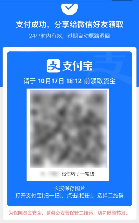 庆城苹果手机维修分享iPhone用户如何使用支付宝给微信转账 