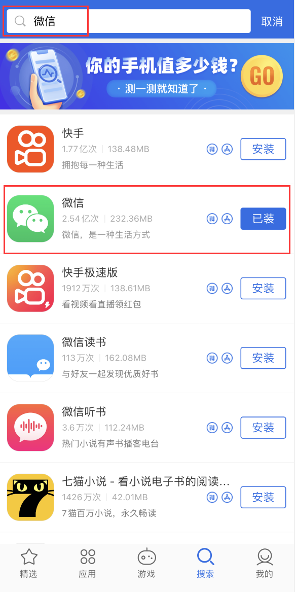 庆城苹果手机维修分享苹果手机历史版本的应用在哪里下载 