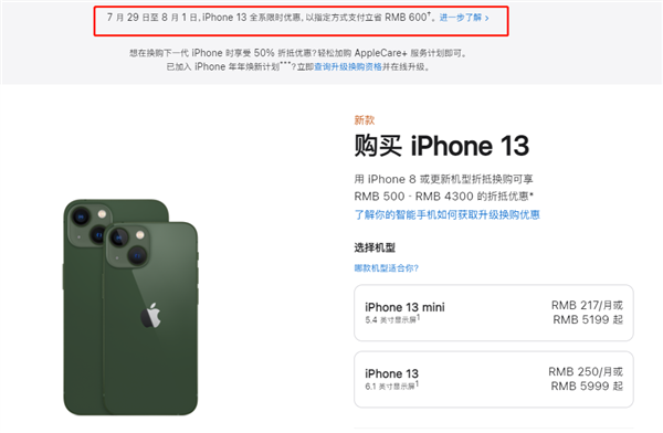 庆城苹果13维修分享现在买iPhone 13划算吗 