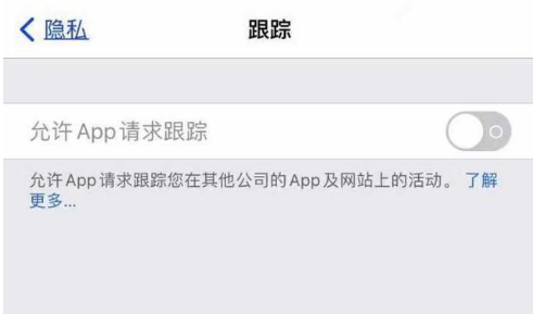 庆城苹果13维修分享使用iPhone13时如何保护自己的隐私 