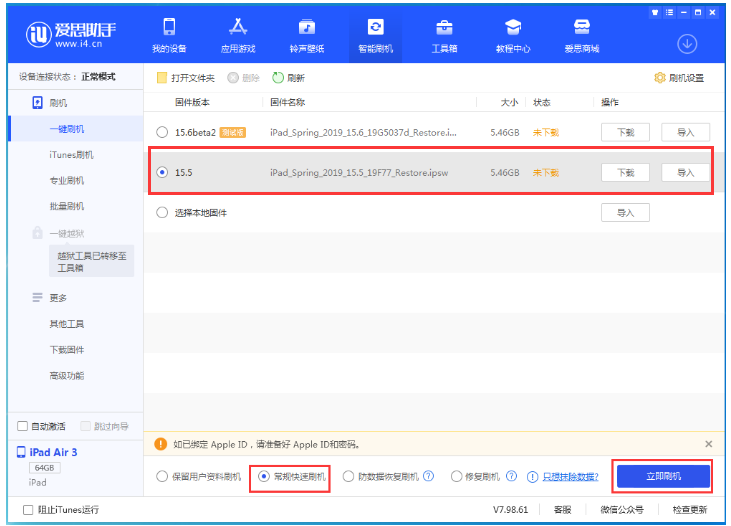 庆城苹果手机维修分享iOS 16降级iOS 15.5方法教程 