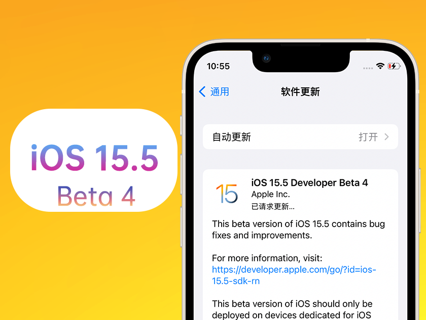 庆城苹果手机维修分享iOS 15.5 Beta4优缺点汇总 