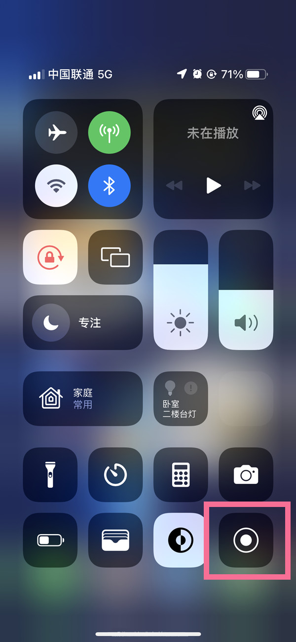 庆城苹果13维修分享iPhone 13屏幕录制方法教程 