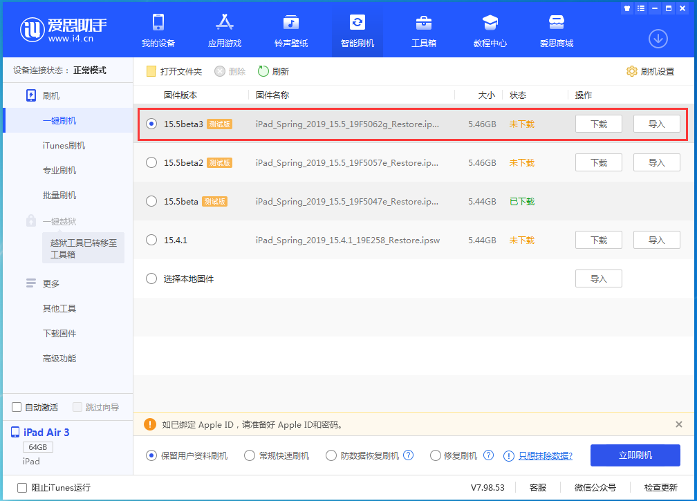 庆城苹果手机维修分享iOS15.5 Beta 3更新内容及升级方法 