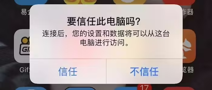庆城苹果手机维修分享升级OS 18.2 Beta 