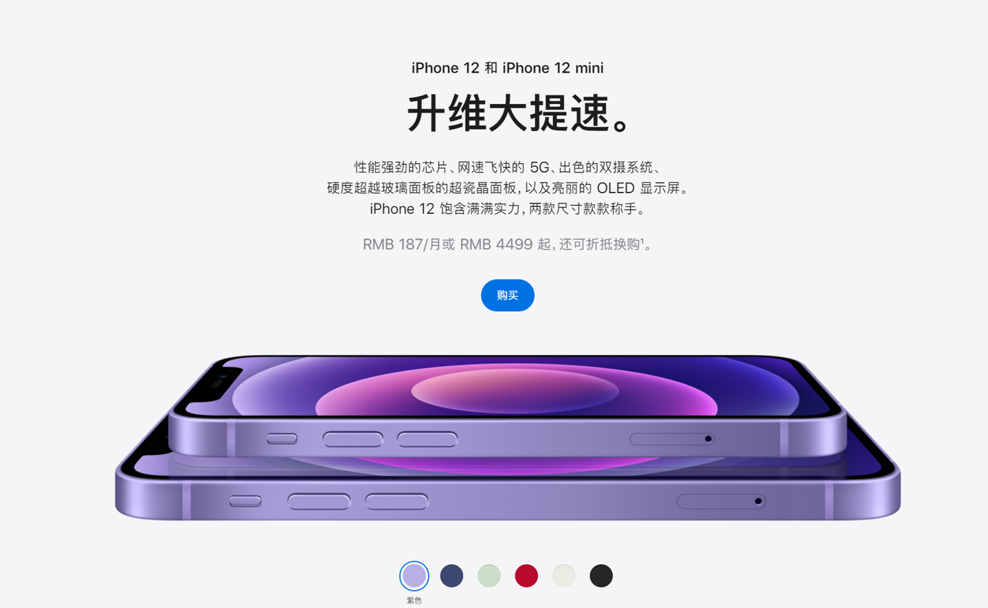 庆城苹果手机维修分享 iPhone 12 系列价格降了多少 