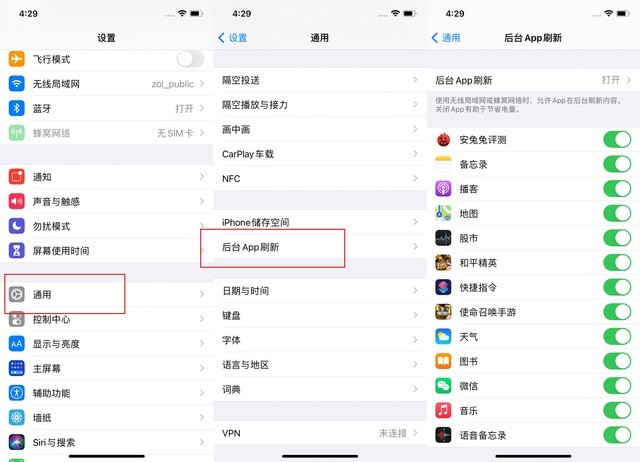 庆城苹果手机维修分享苹果 iPhone 12 的省电小技巧 