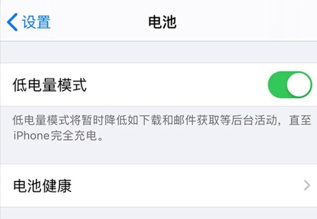 庆城苹果手机维修分享苹果 iPhone 12 的省电小技巧 