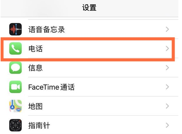 庆城苹果手机维修分享iPhone12如何设置来电小窗口 
