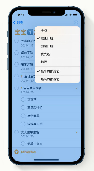 庆城苹果手机维修分享iPhone 12 小技巧 