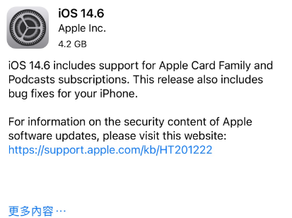 庆城苹果手机维修分享iPhone5能升级iOS 14.6 RC版吗 