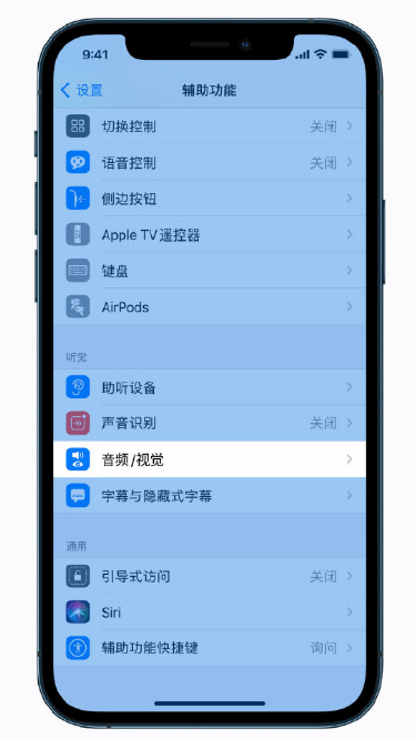庆城苹果手机维修分享iPhone 12 小技巧 