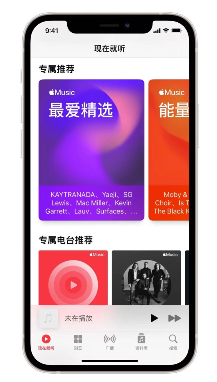 庆城苹果手机维修分享iOS 14.5 Apple Music 新功能 