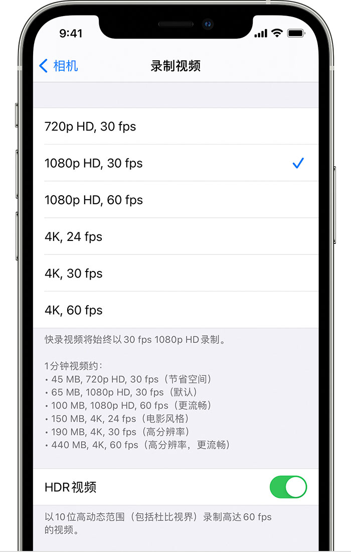 庆城苹果手机维修分享如何在 iPhone 上播放和录制 HDR 视频 