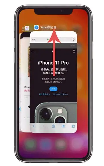 庆城苹果手机维修分享iPhone 12关闭运行程序方法教程 