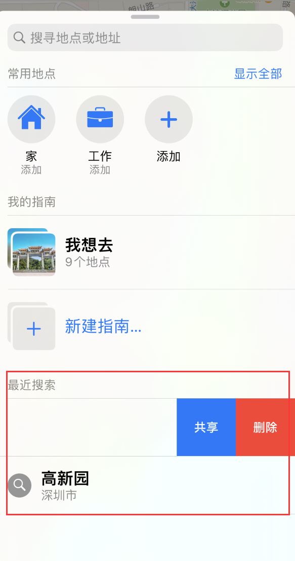 庆城苹果手机维修分享保护个人隐私 