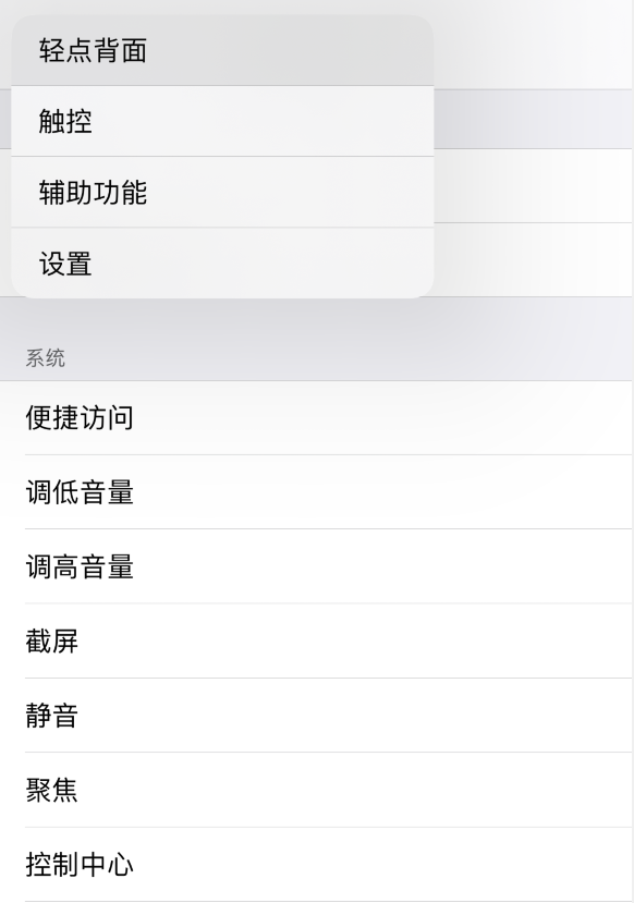 庆城苹果手机维修分享iOS 14 值得了解的 6 个细节设置 
